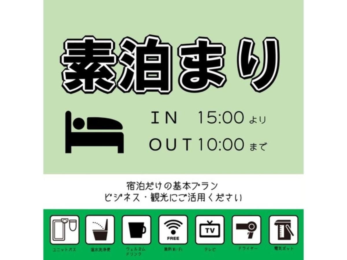 Hotel Nikko - Vacation Stay 92920 Нагано Экстерьер фото